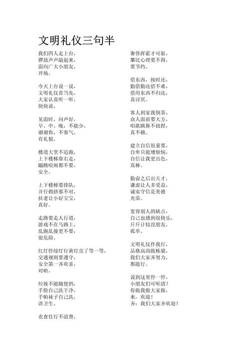 为何文明小诗歌要短小精悍?短小篇幅如何承载文明的厚重内涵?-图3 为何文明小诗歌要短小精悍?短小篇幅如何承载文明的厚重内涵?-图3