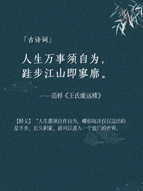 诗誓名言，诗句誓言-图2