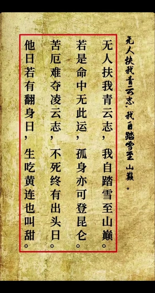 诗誓名言，诗句誓言-图3