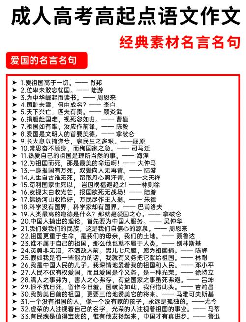 名言200字,名言200字作文-图1 名言200字,名言200字作文-图1