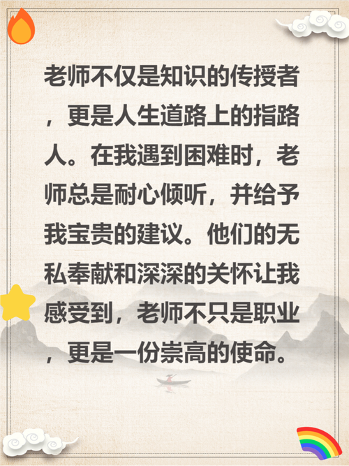 名人名言教师,名人名言教师金句-图3 名人名言教师,名人名言教师金句-图3
