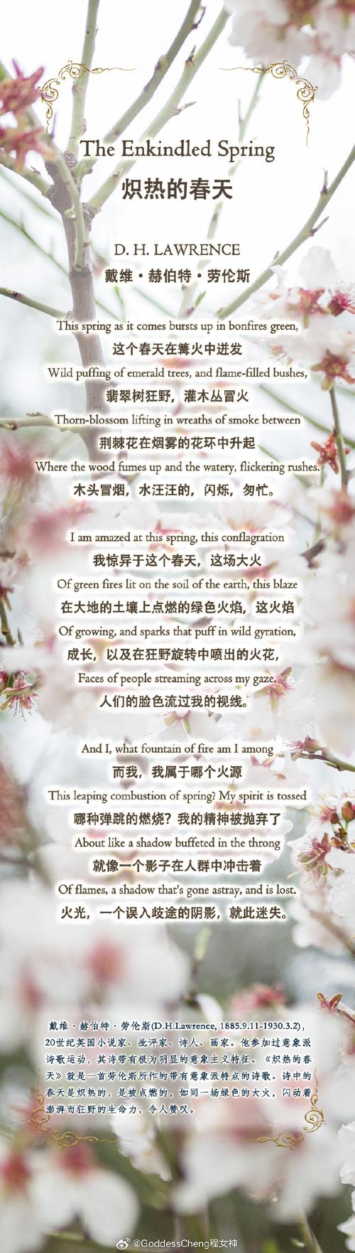 国外散文诗歌，国外散文诗歌有哪些-图2