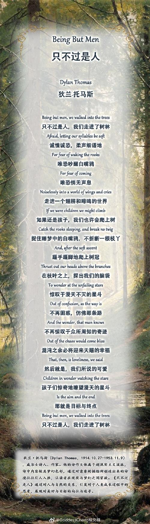 国外散文诗歌，国外散文诗歌有哪些-图3