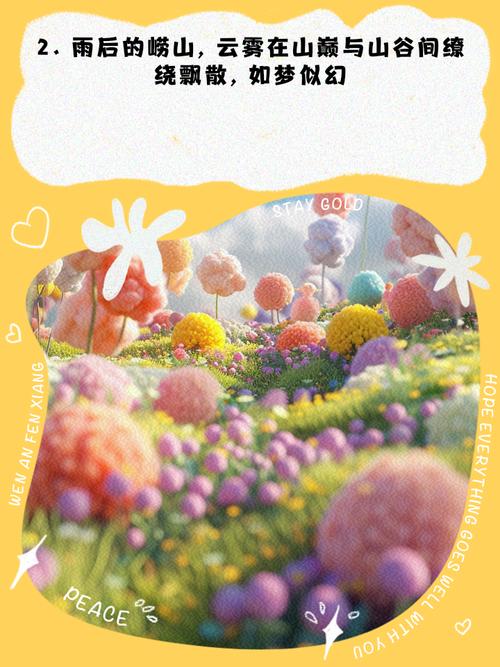 崂山的诗歌,崂山 诗歌-图3 崂山的诗歌,崂山 诗歌-图3