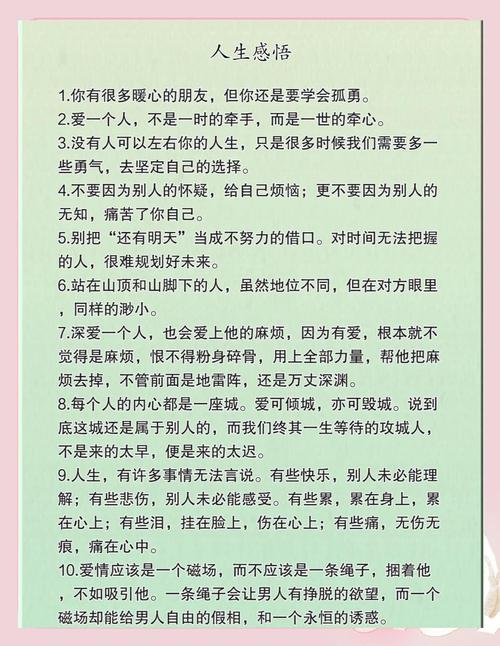 人生感悟经典名言简短,人生感悟经典名言简短一句话-图1 人生感悟经典名言简短,人生感悟经典名言简短一句话-图1
