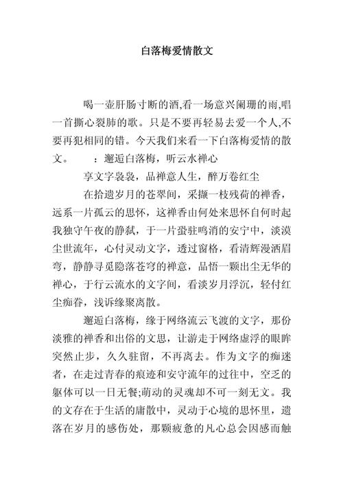 诗歌与爱情 论文,诗歌与爱情 论文怎么写-图2 诗歌与爱情 论文,诗歌与爱情 论文怎么写-图2