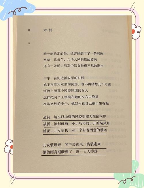 现代诗歌余秀华,现代诗 余秀华-图2 现代诗歌余秀华,现代诗 余秀华-图2
