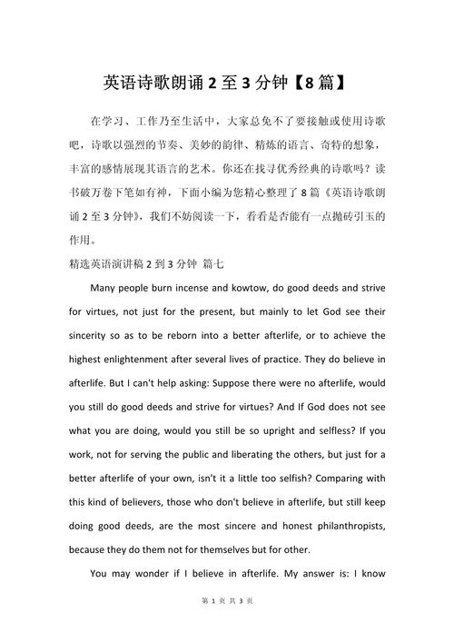 适合朗诵的英文诗歌,适合朗诵的英文诗歌三分钟-图2 适合朗诵的英文诗歌,适合朗诵的英文诗歌三分钟-图2