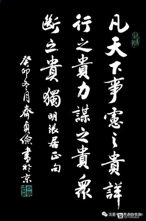 正 名言，张居正名言-图1