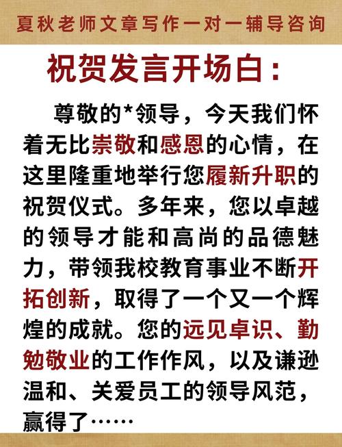 升职感言的经典名言，升职感言的经典名言有哪些-图1