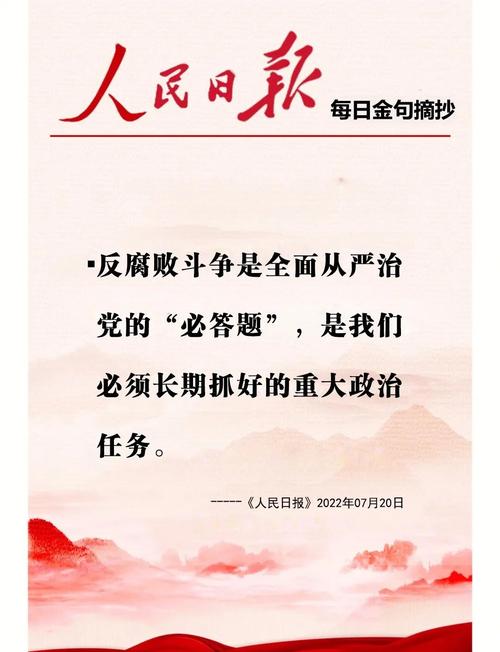 加强监督的名言,加强监督的名言警句-图2 加强监督的名言,加强监督的名言警句-图2