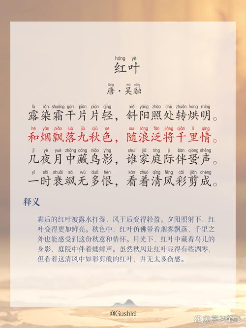 枫叶诗歌,枫叶诗歌自己写-图1 枫叶诗歌,枫叶诗歌自己写-图1