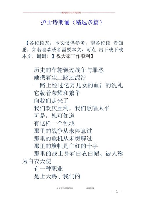 岗位 诗歌朗诵，歌颂岗位的诗歌-图3