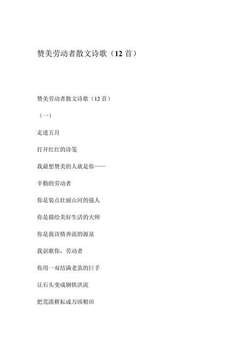 岗位 诗歌朗诵，歌颂岗位的诗歌-图1