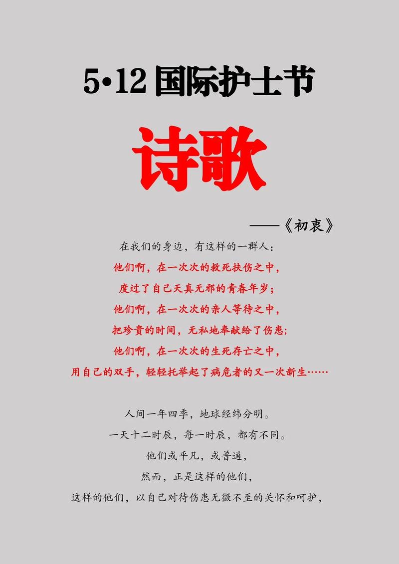 岗位 诗歌朗诵，歌颂岗位的诗歌-图2