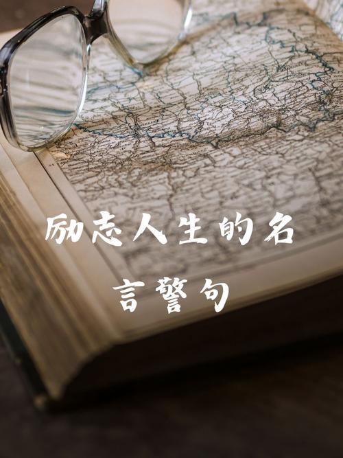 大学生 名言,大学生名言警句励志-图1 大学生 名言,大学生名言警句励志-图1