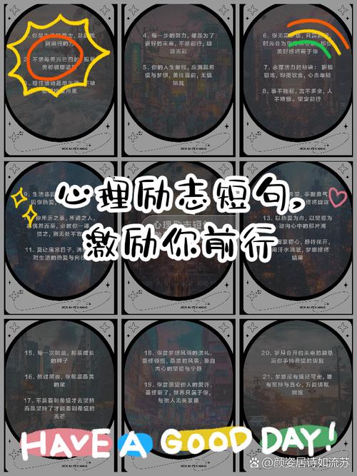 关于心态的励志名言,关于心态的励志名言名句-图1 关于心态的励志名言,关于心态的励志名言名句-图1