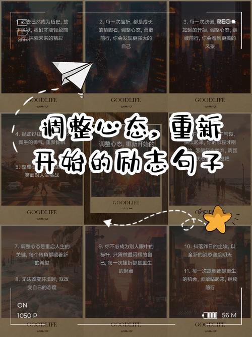 关于心态的励志名言,关于心态的励志名言名句-图3 关于心态的励志名言,关于心态的励志名言名句-图3