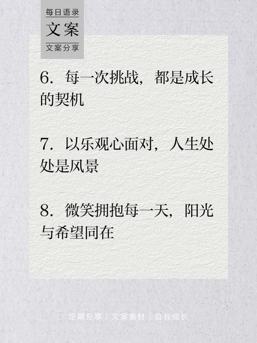 关于心态的励志名言,关于心态的励志名言名句-图2 关于心态的励志名言,关于心态的励志名言名句-图2