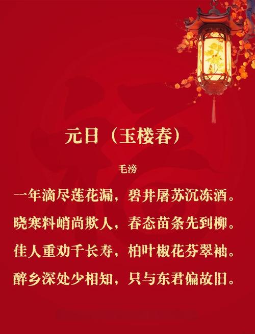 自写春节诗歌,自写春节诗歌怎么写-图2 自写春节诗歌,自写春节诗歌怎么写-图2