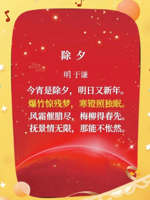 自写春节诗歌,自写春节诗歌怎么写-图1 自写春节诗歌,自写春节诗歌怎么写-图1