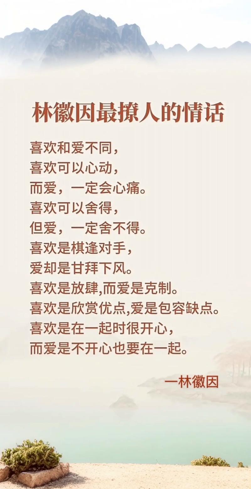 四字爱情名言,四字爱情名言大全-图1 四字爱情名言,四字爱情名言大全-图1