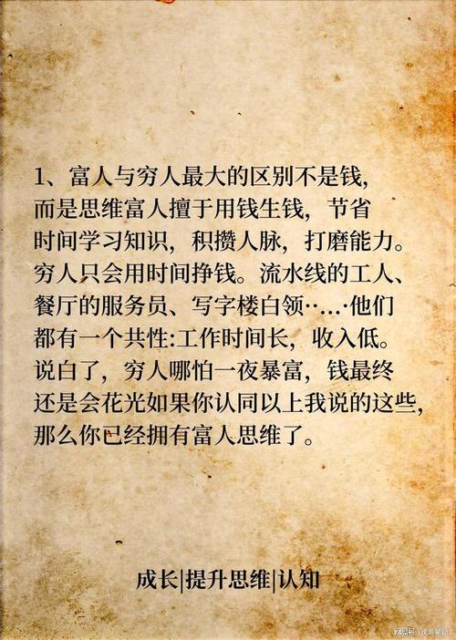 贫和富的名言，贫和富的名言名句大全-图3