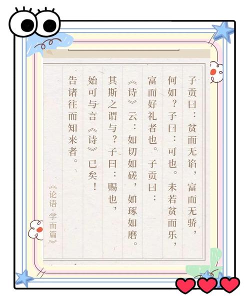 贫和富的名言，贫和富的名言名句大全-图1