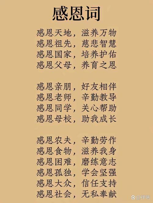感谢名言,感谢名言恩的名人名言-图3 感谢名言,感谢名言恩的名人名言-图3