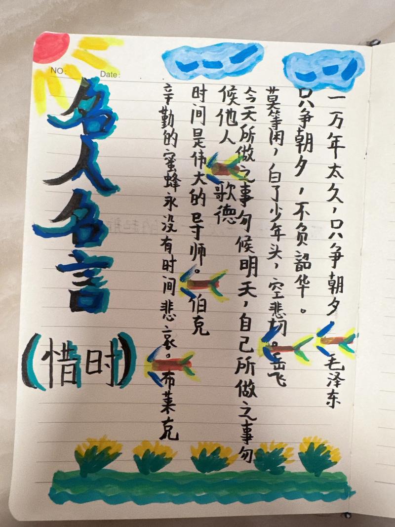 珍惜的名人名言,有关珍惜的名人名言-图1 珍惜的名人名言,有关珍惜的名人名言-图1