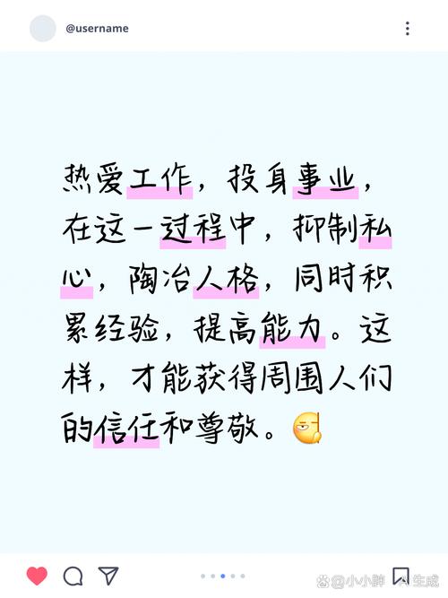 私的名言，私心的名言-图1