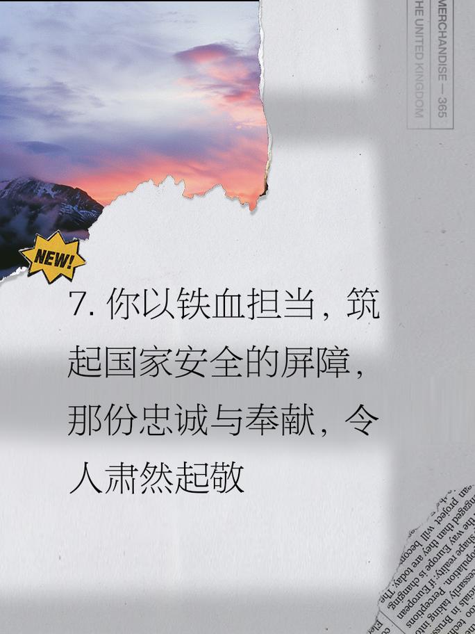 关于国防教育的名言,关于国防教育的名言警句-图1 关于国防教育的名言,关于国防教育的名言警句-图1