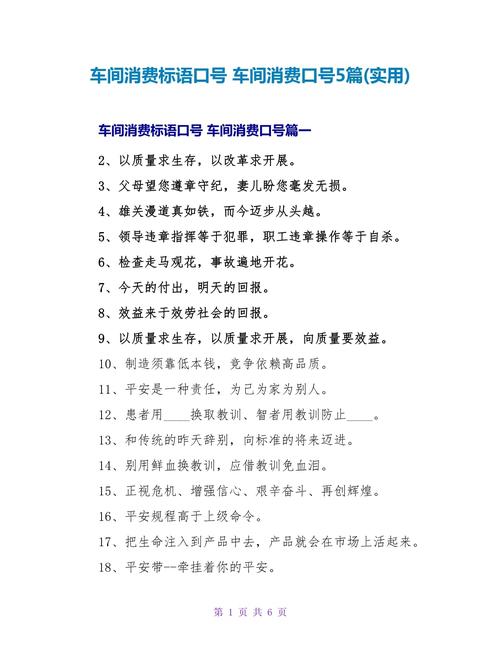 车间经典名言，那些凝聚工人智慧的生产箴言，为何能跨越时代成为制造业的精神灯塔？-图2