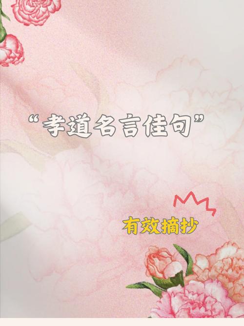 美德的名言，美德的名言名句-图3