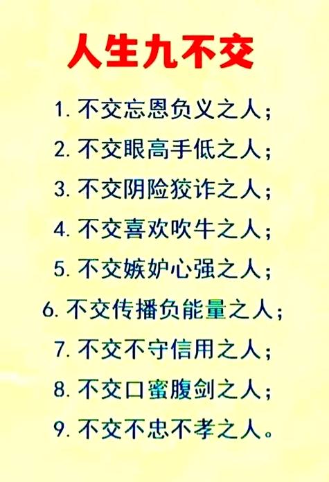 交友不慎的名言句子,交友不慎的名言句子古人-图3 交友不慎的名言句子,交友不慎的名言句子古人-图3
