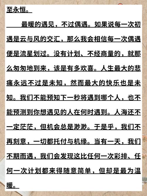 和遇见有关的诗歌,那些擦肩而过的瞬间,为何总在诗句里开出永恒的花?-图1 和遇见有关的诗歌,那些擦肩而过的瞬间,为何总在诗句里开出永恒的花?-图1