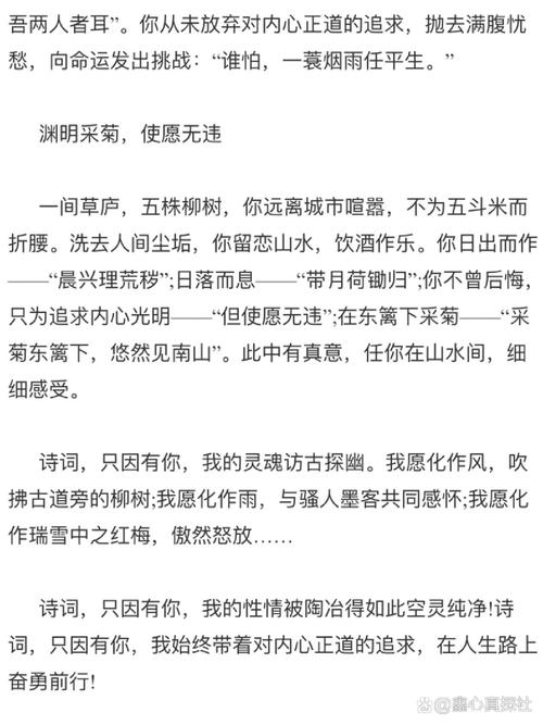诗歌作文800字,诗歌作文800字初三-图3 诗歌作文800字,诗歌作文800字初三-图3