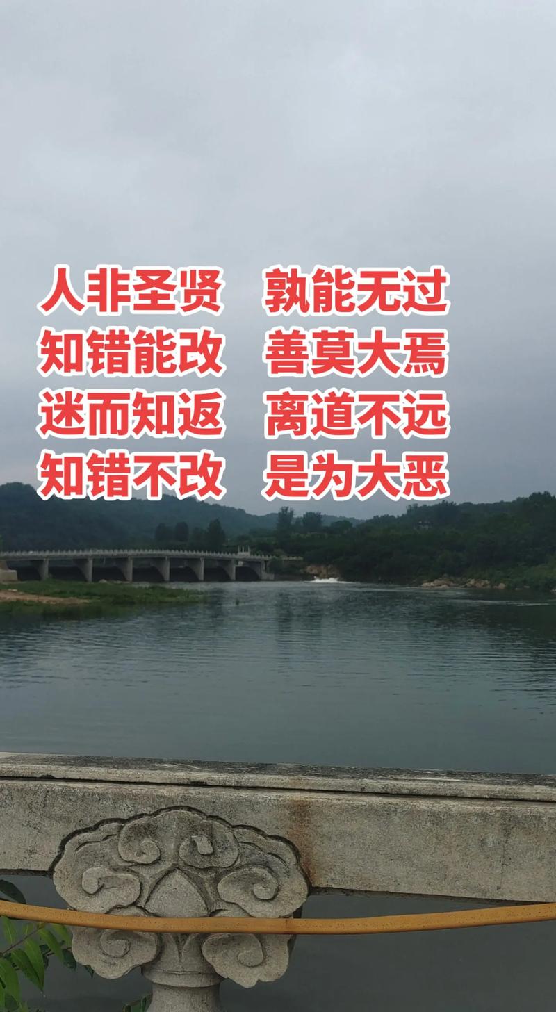 关于知错就改的名人名言，关于知错就改的名人名言有哪些-图2