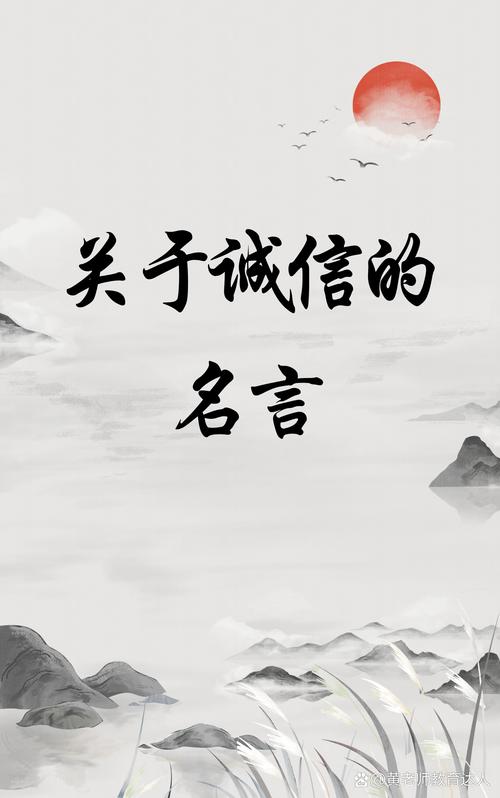 诚言的名言，诚言的名言有哪些-图3