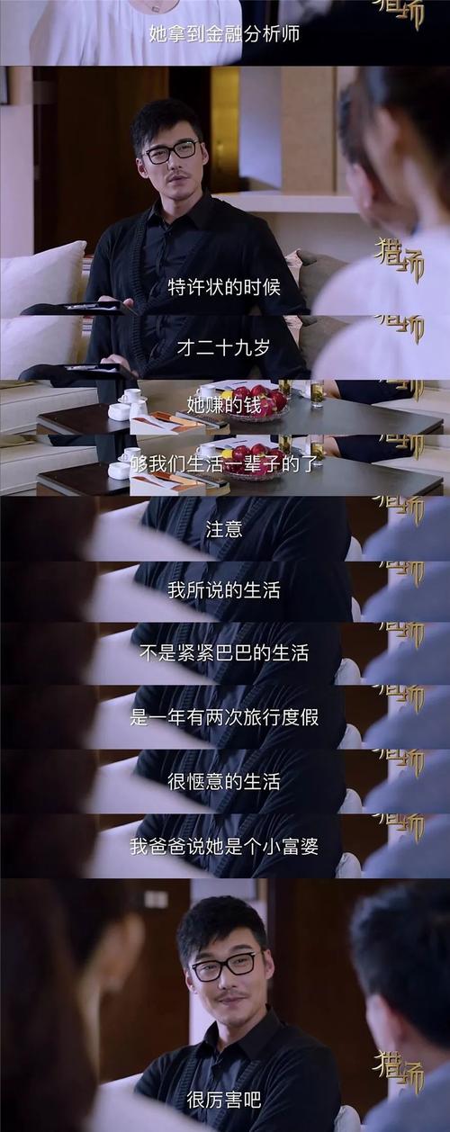 猎场名言，猎场名言名句-图2