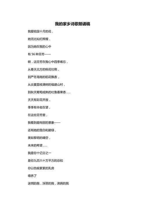 关于故乡的诗歌或散文,关于故乡的诗歌或散文有哪些-图3 关于故乡的诗歌或散文,关于故乡的诗歌或散文有哪些-图3