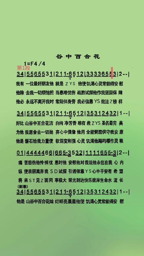 诗歌谷中百合,诗歌谷中百合花歌-图1 诗歌谷中百合,诗歌谷中百合花歌-图1