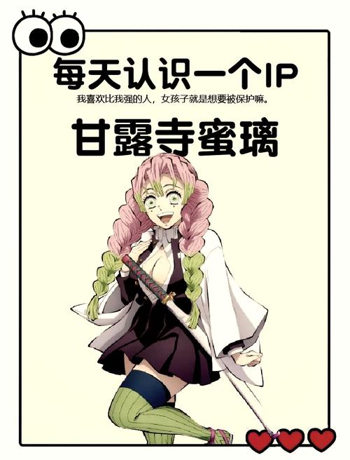 恋柱的名言,恋柱经典台词-图1 恋柱的名言,恋柱经典台词-图1