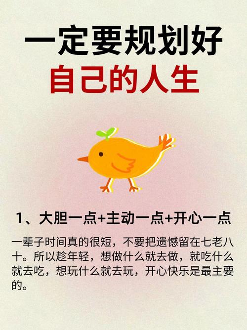 关于规划的名言,关于规划的名言警句-图2 关于规划的名言,关于规划的名言警句-图2