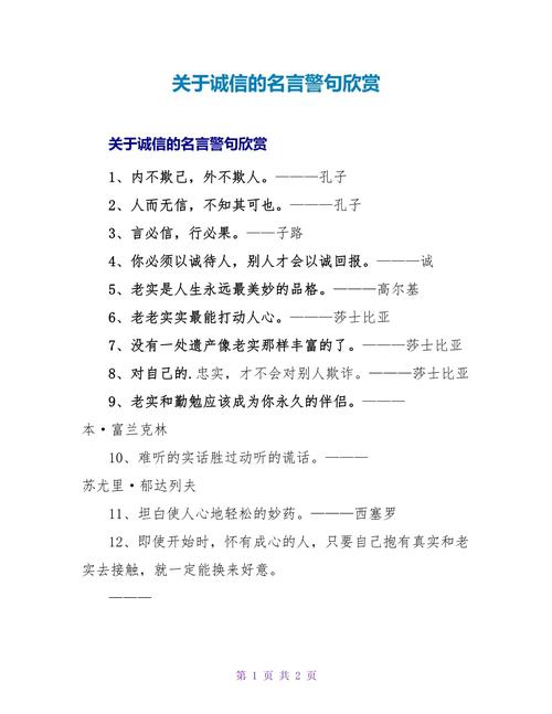 久成名言,久诚名言-图2 久成名言,久诚名言-图2