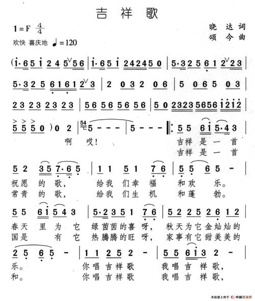 吉祥诗歌,吉祥诗歌获金奖-图2 吉祥诗歌,吉祥诗歌获金奖-图2