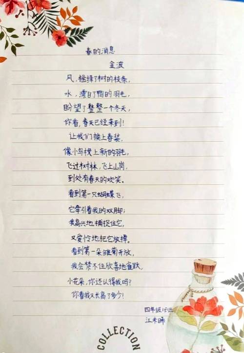 自选诗歌，自选诗歌意象写一个句子-图3