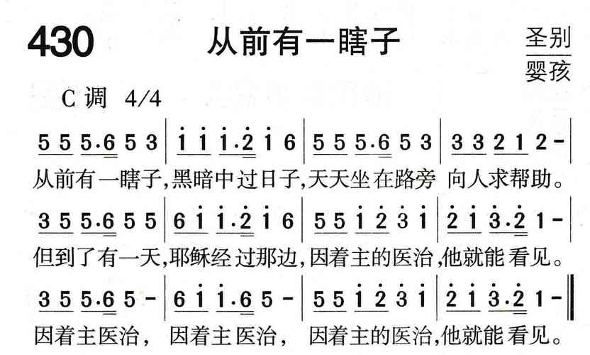 从前有一瞎子诗歌,从前有一瞎子诗歌舞蹈-图1 从前有一瞎子诗歌,从前有一瞎子诗歌舞蹈-图1