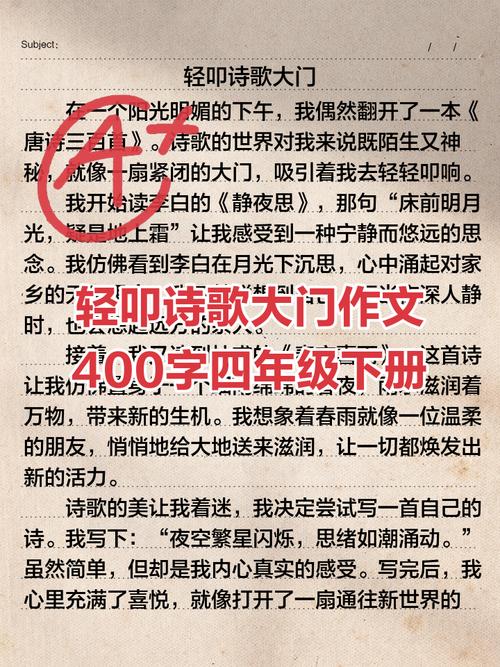 写诗歌的作文,写诗歌的作文四年级400字-图2 写诗歌的作文,写诗歌的作文四年级400字-图2