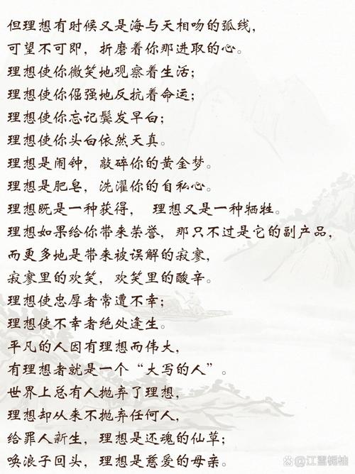 我的大学梦诗歌承载了怎样的青春憧憬与未竟理想?-图3 我的大学梦诗歌承载了怎样的青春憧憬与未竟理想?-图3